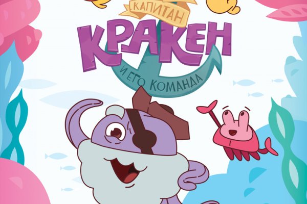 Кракен маркет что
