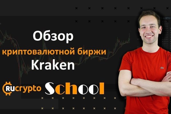 Кракен сайт ссылки актуальные