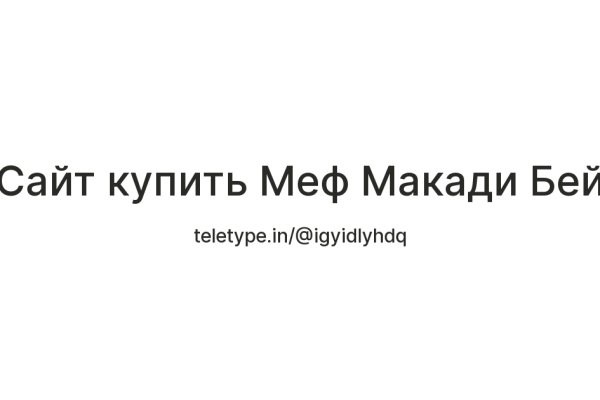 Кракен маркетплейс товары